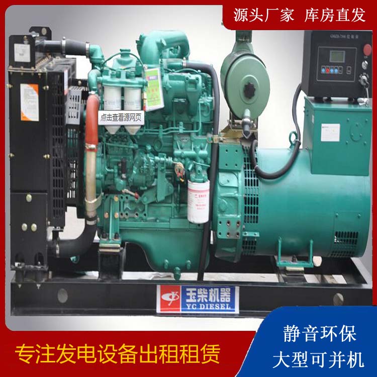 天心出租发电机 柴油发电机组安全使用注意事项